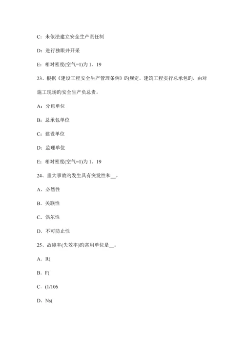 2023年注册安全工程师考试案例分析爆炸事故考试试卷.docx