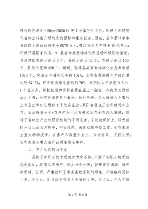 党的政治纪律执行情况工作汇报.docx