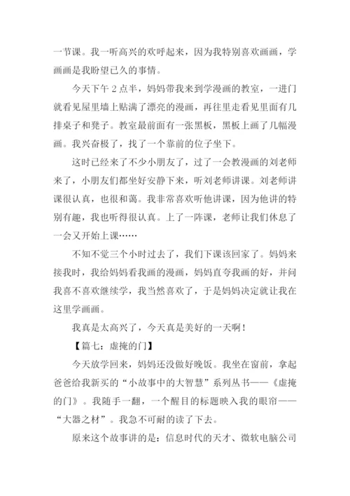 周记500字六年级.docx