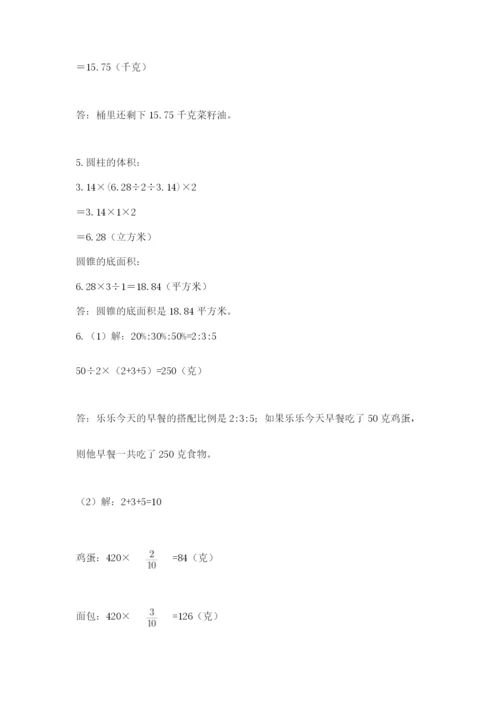 黑龙江【小升初】2023年小升初数学试卷附答案（模拟题）.docx