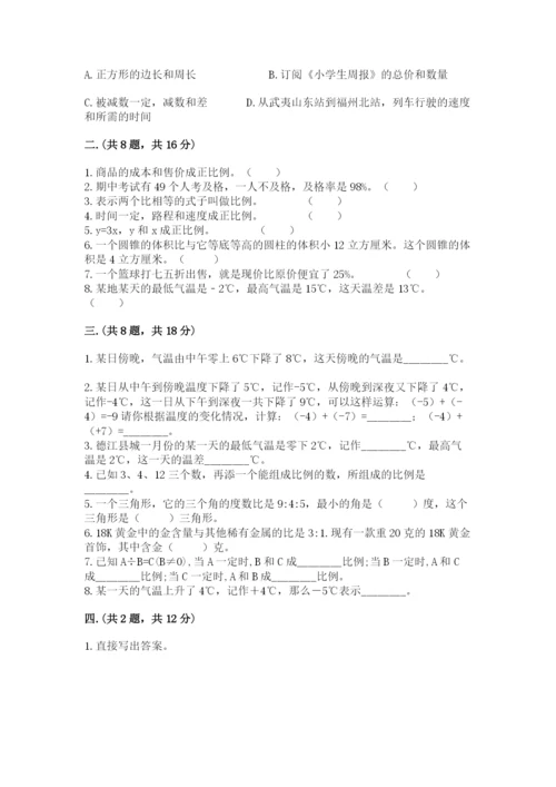 小学毕业班数学检测卷及答案（全优）.docx