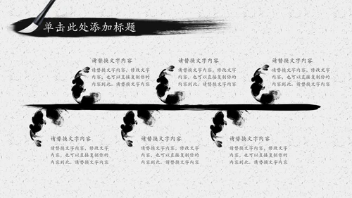 水墨太极文化传承传统武术PPT模板