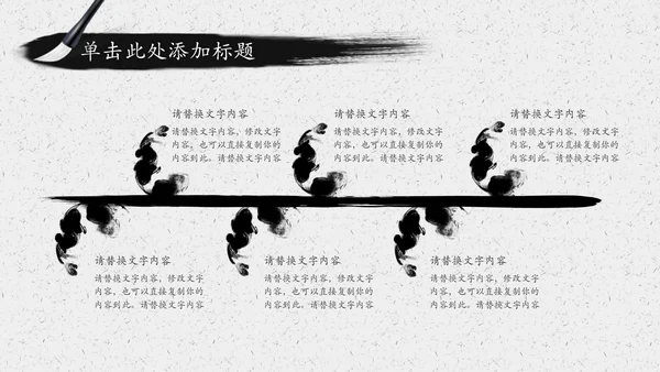 水墨太极文化传承传统武术PPT模板