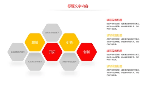 党政大气八一国防军事部队军魂使命PPT模板