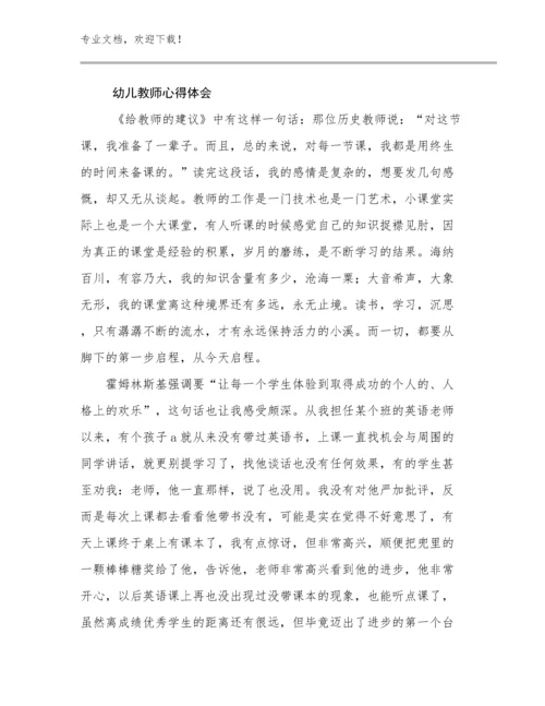 最新幼儿教师心得体会例文24篇文档汇编.docx