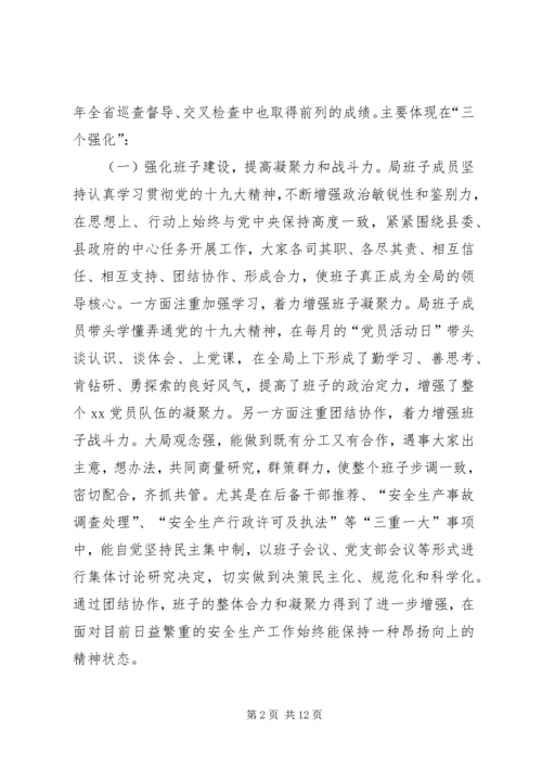 政治建设、思想建设、组织建设、作风建设、纪律建设和夺取反腐败斗争工作情况汇报.docx