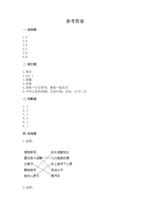 部编版小学二年级上册道德与法治期中测试卷（考点梳理）word版.docx