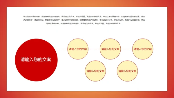 黄色手绘五角星建党100周年PPT模板