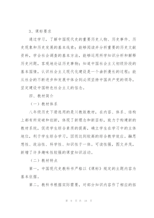 教师工作计划模板集合五篇.docx