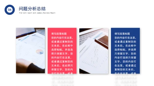 简约的财务数据分析通用PPT报告