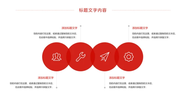 党政大气中国少先队员工作总结汇报PPT模板