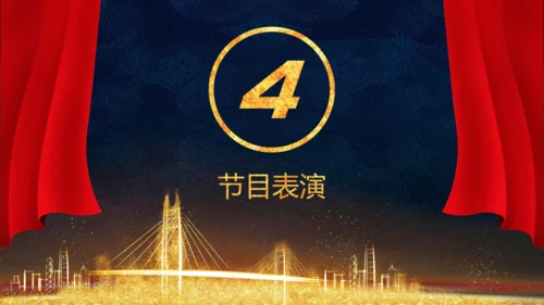 凝心聚力蓄势待发公司年会庆典颁奖典礼通用PPT模板