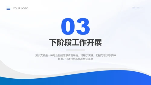 蓝色简约风员工晋升述职报告PPT