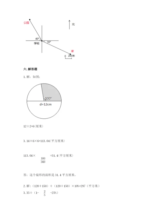 小学六年级上册数学期末测试卷含答案（达标题）.docx