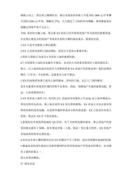 江苏广场专题策划专题方案.docx
