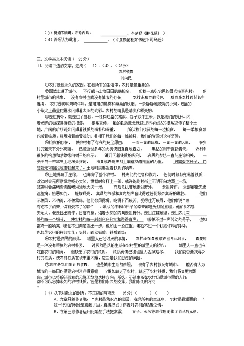河北省沙河市第一中学2013高考语文一轮练习31