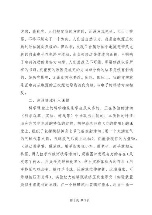 学习心得体会的范文.docx