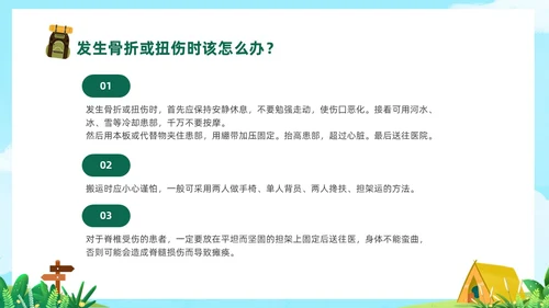 绿色卡通插画风夏令营活动策划PPT