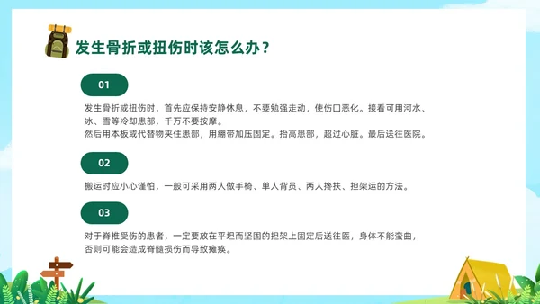 绿色卡通插画风夏令营活动策划PPT