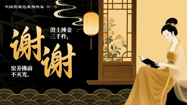 中国传统色之泥金