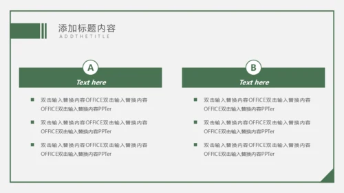 618互联网电商购物节礼物通用PPT