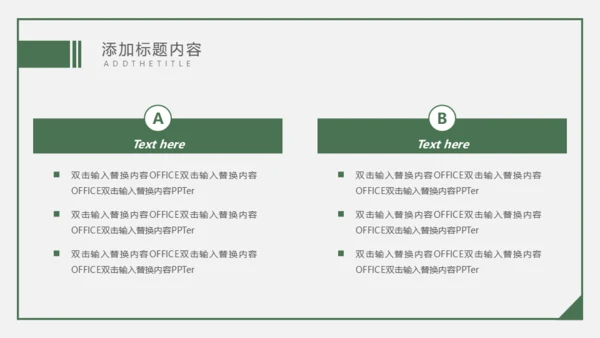 618互联网电商购物节礼物通用PPT