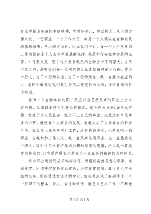 学习合规回头看心得体会.docx