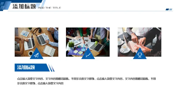 蓝色商务风项目计划书通用PPT模板