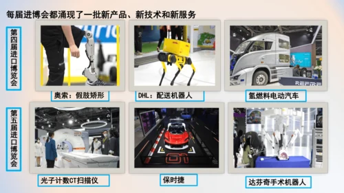 4.2携手促发展 课件(共22张PPT)