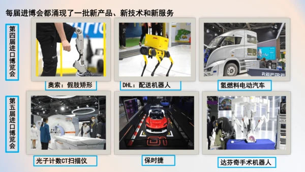 4.2携手促发展 课件(共22张PPT)
