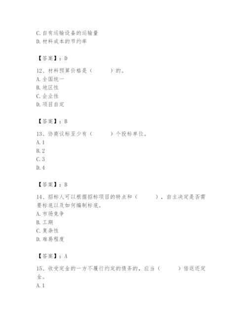 2024年材料员之材料员专业管理实务题库（典型题）.docx