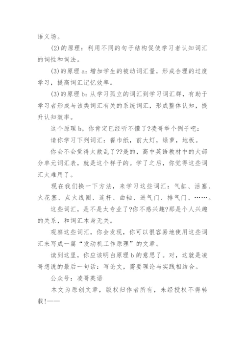 论文土到掉渣，怎么提炼成相对有理论高度的语言.docx