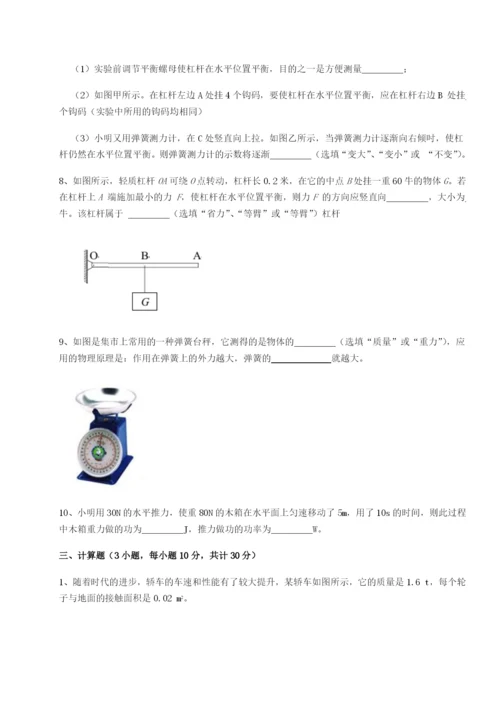滚动提升练习江西上饶市第二中学物理八年级下册期末考试达标测试试卷（详解版）.docx