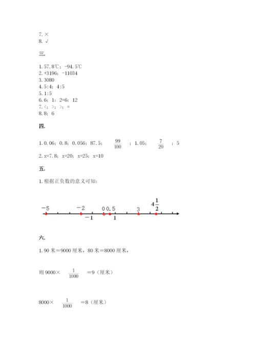 最新北师大版小升初数学模拟试卷及参考答案【预热题】.docx