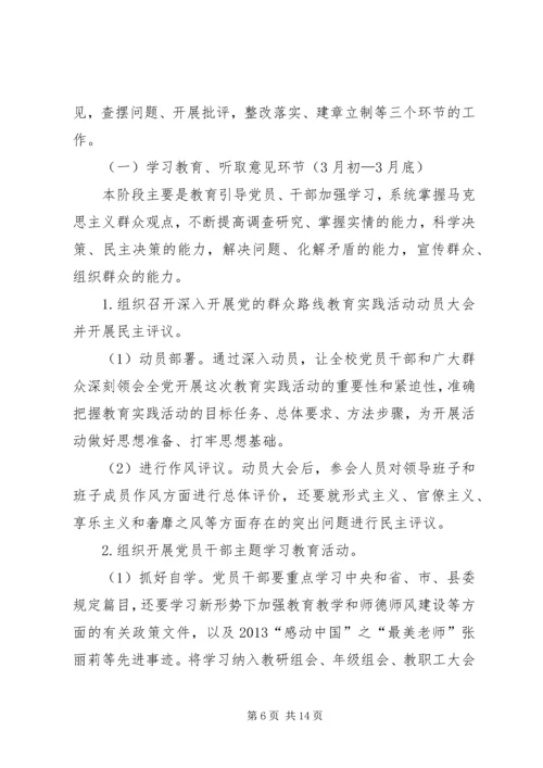 腾七中20XX年20XX年学年说课活动实施方案_1.docx