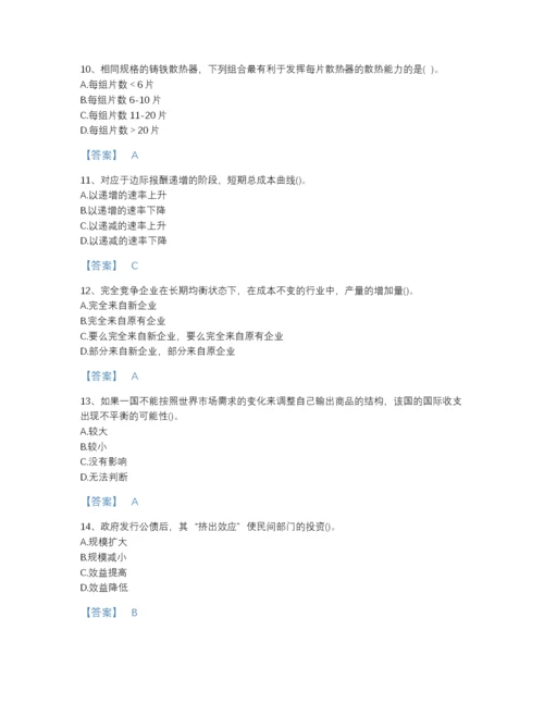 2022年河北省国家电网招聘之金融类提升预测题库附有答案.docx