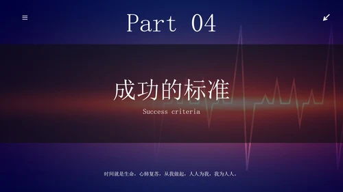 心肺复苏主题科普PPT模板
