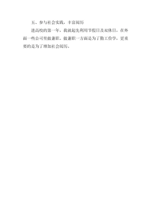 2022年大学学习生活总结