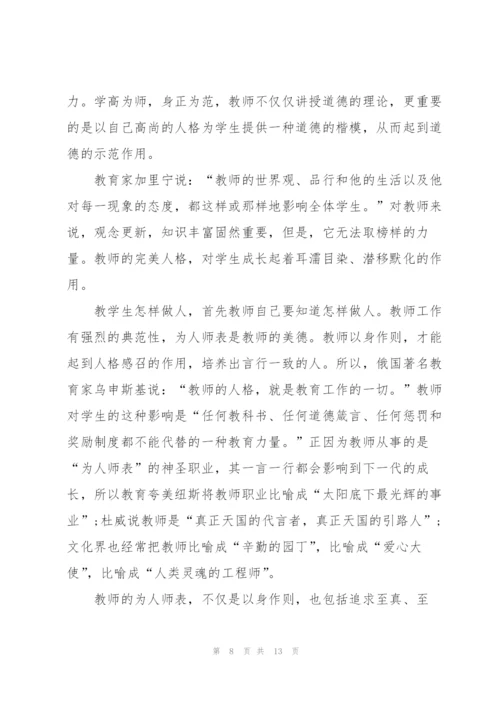 教师学习收获心得体会模板2022.docx