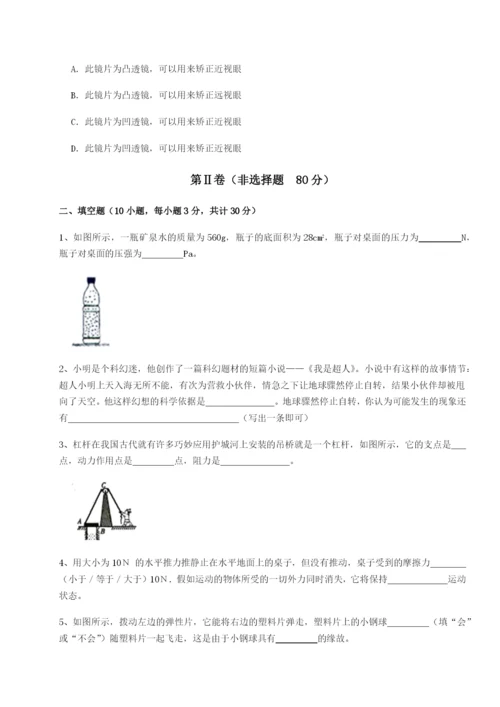 内蒙古翁牛特旗乌丹第一中学物理八年级下册期末考试重点解析试题（解析版）.docx