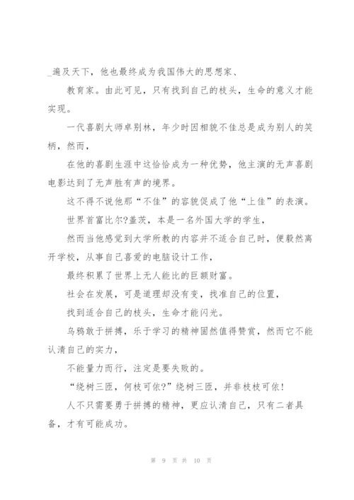 最精彩的高考满分作文5篇.docx