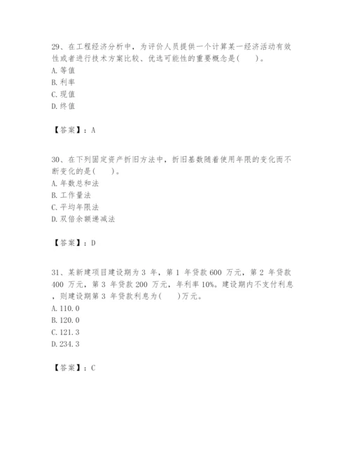 2024年一级建造师之一建建设工程经济题库【综合题】.docx