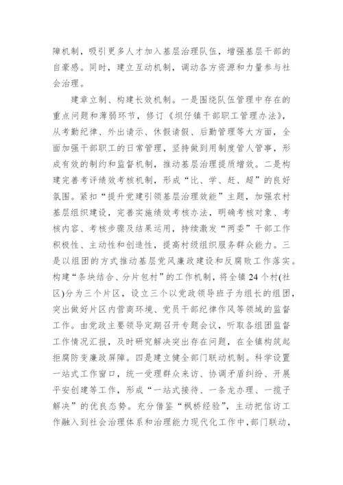 【心得体会】党委书记学习党的二十大精神心得体会（37篇）.docx