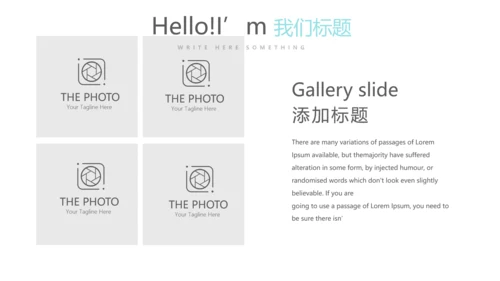 简约时尚公司产品介绍宣传通用PPT动态模板