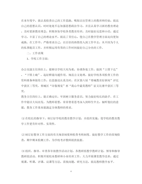 精编初中老师年度述职报告【范文】.docx