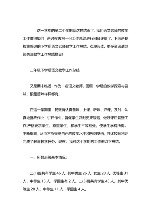 初四语文老师教学工作总结.docx