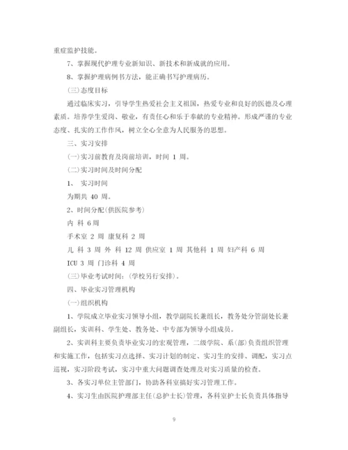 精编之工程造价实习计划范文3篇.docx