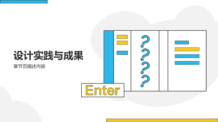 研究生期末
课题研究总结