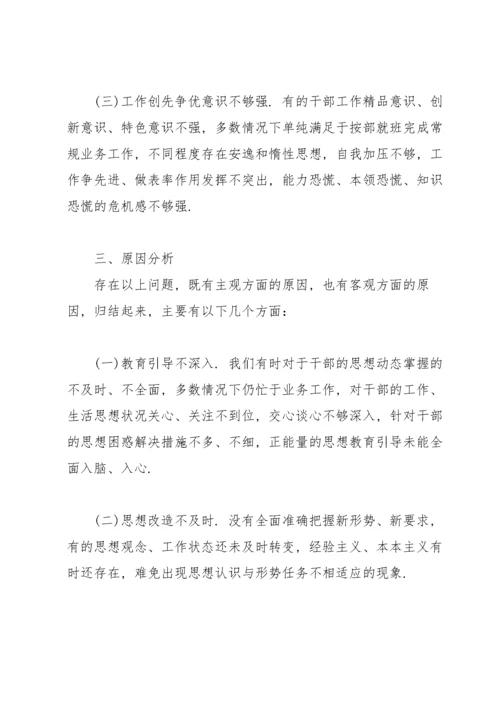 党员思想动态分析报告.docx