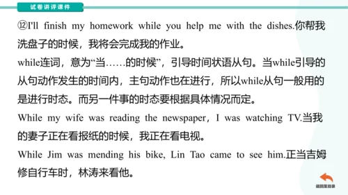 Unit3 Could you please clean your room?  单元语法点知识点及